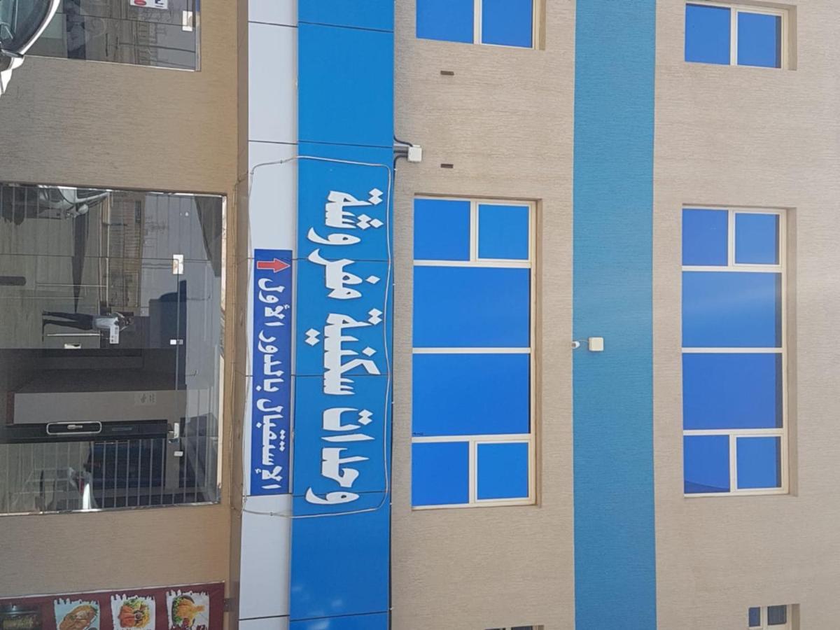Al Jithamiyah Sanabel Al Mish'An Furnished Units 아파트 호텔 외부 사진